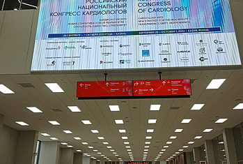 Конгресс кардиологов 2022 — новая стратегия в новой реальности